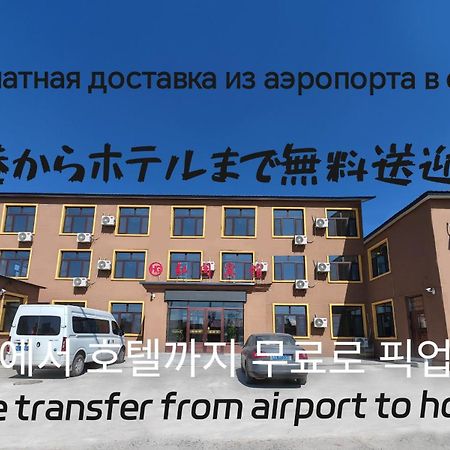 Hongge Hotel - Harbin Taiping Airport Bagian luar foto